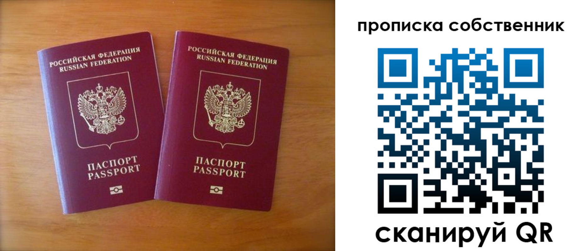 регистрация для дет. сада в Осе
