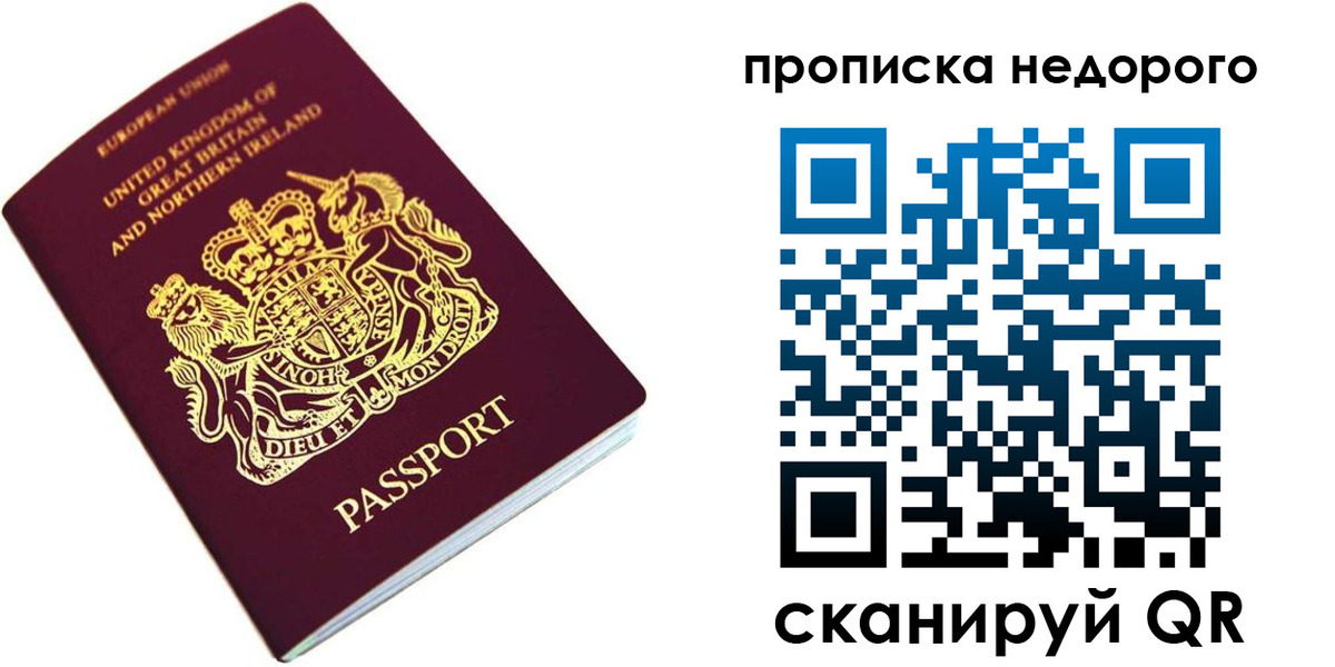 временная регистрация адрес в Осе