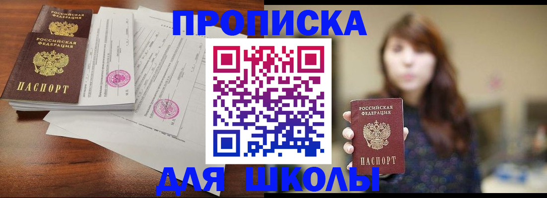 где прописаться в Осе