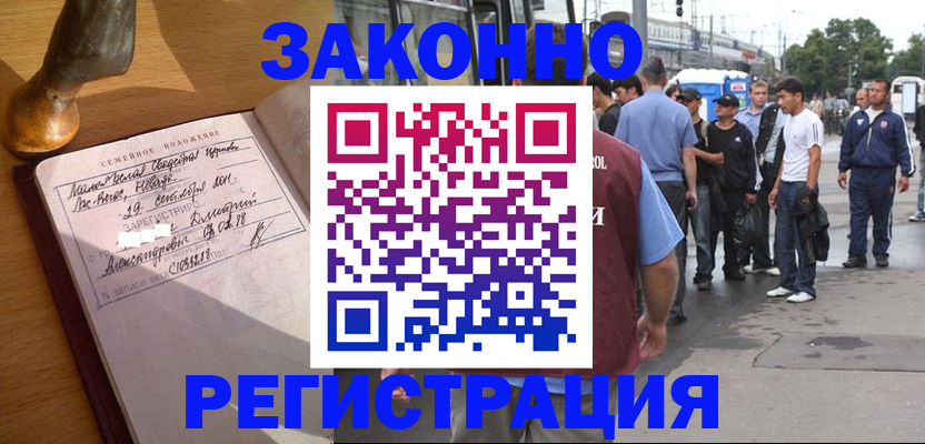 временная регистрация гарантия в Осе