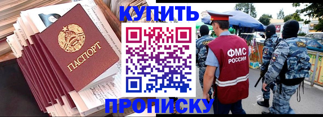 временная регистрация адрес в Осе